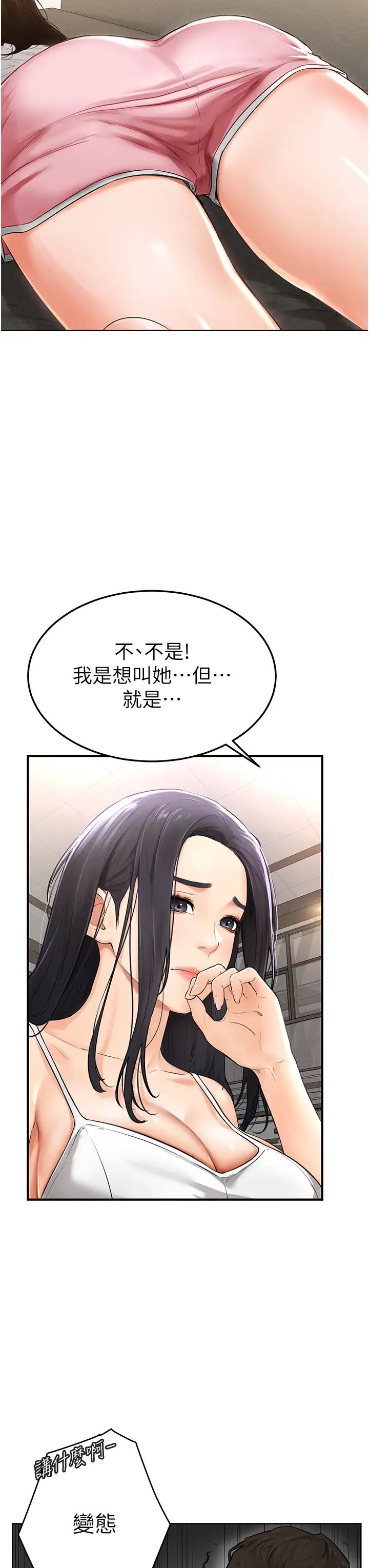 继母与继姐第1话-向继母发洩慾望