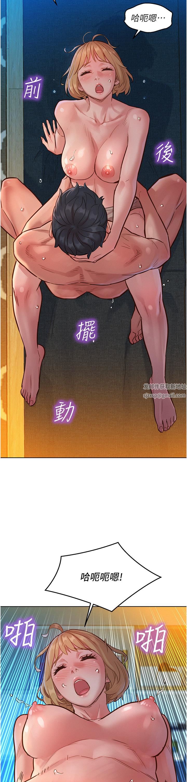 友情万睡第20话-换我让你舒服瞭♡