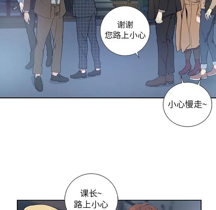 为何偏偏是你第2话