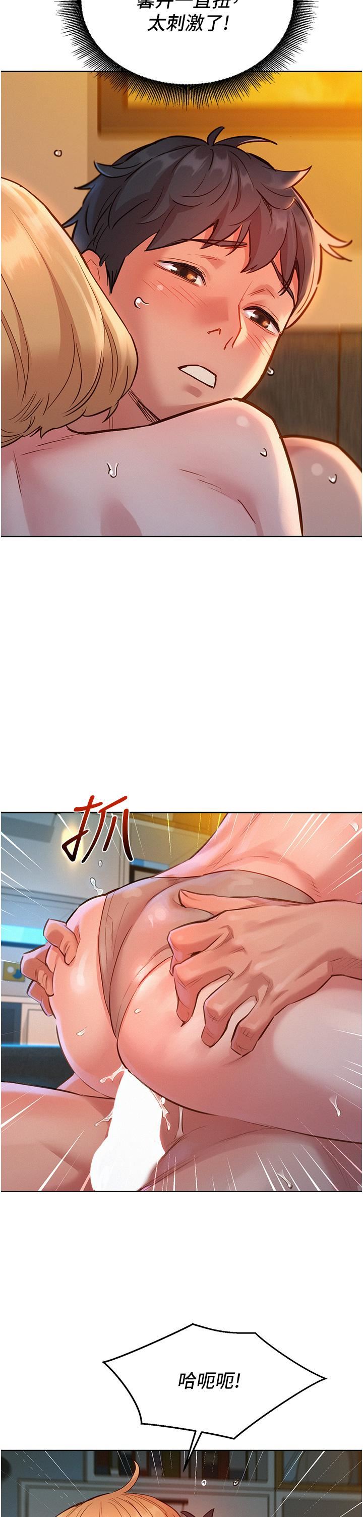友情万睡第20话-换我让你舒服瞭♡