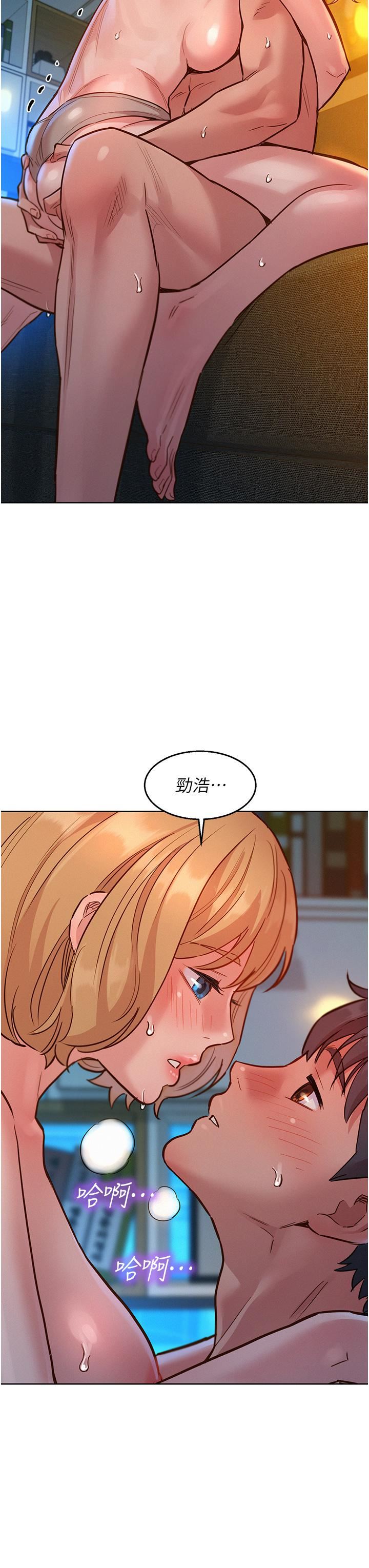 友情万睡第20话-换我让你舒服瞭♡