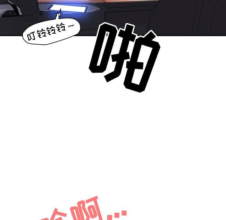 我老公是双胞胎第43话