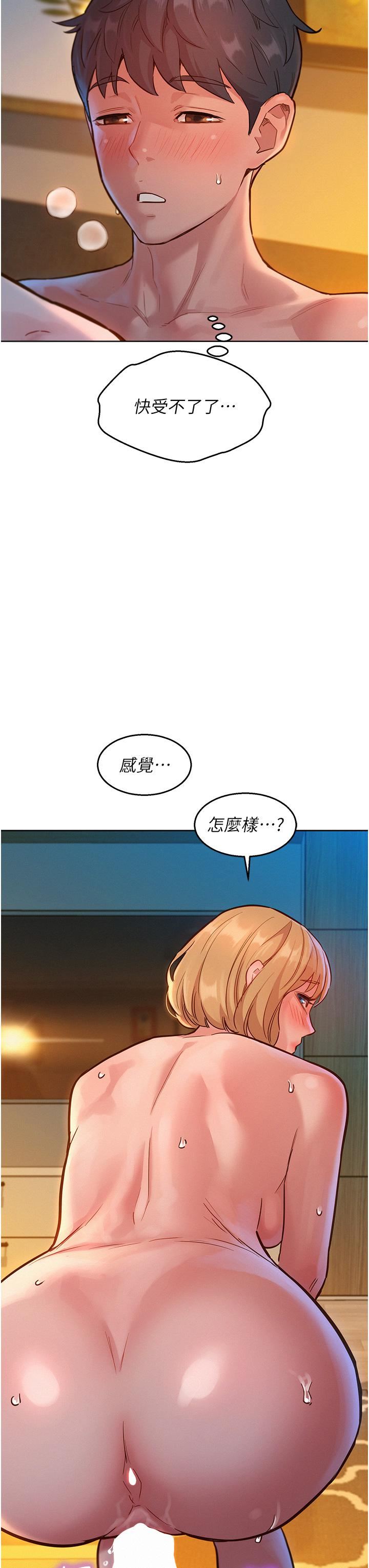 友情万睡第21话-我的手艺，包你满意