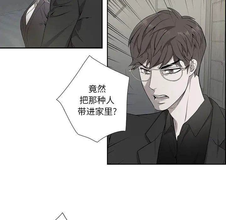 为何偏偏是你第2话