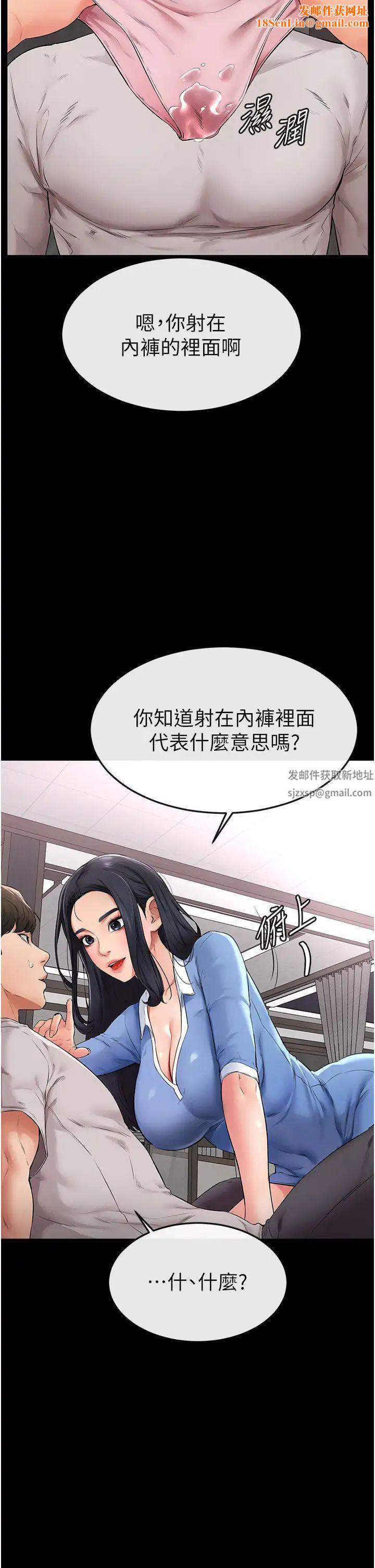 继母与继姐第2话-自愿当性奴的姐姐