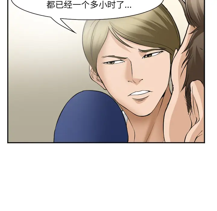 爱情契约第35话