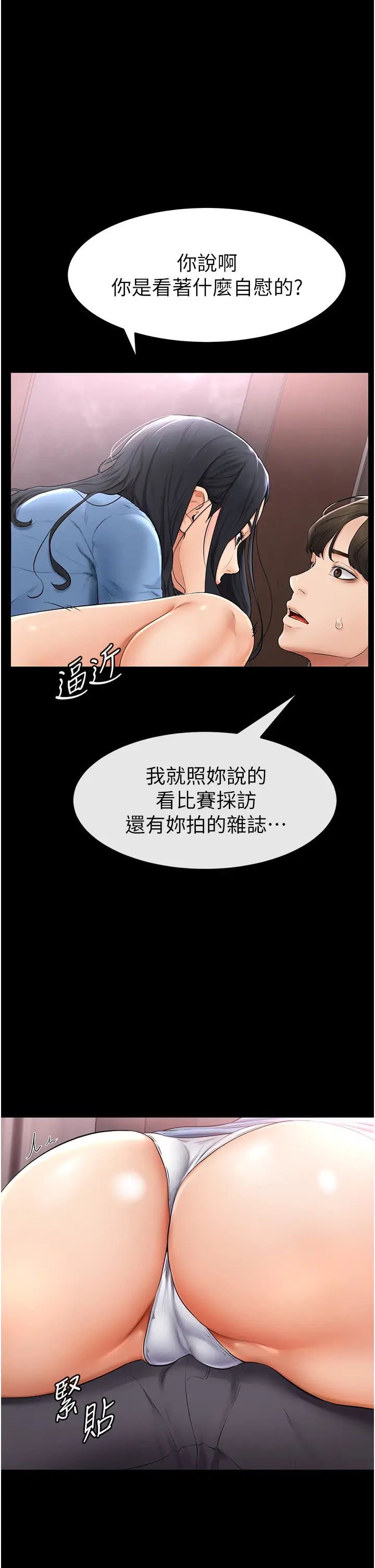 继母与继姐第2话-自愿当性奴的姐姐