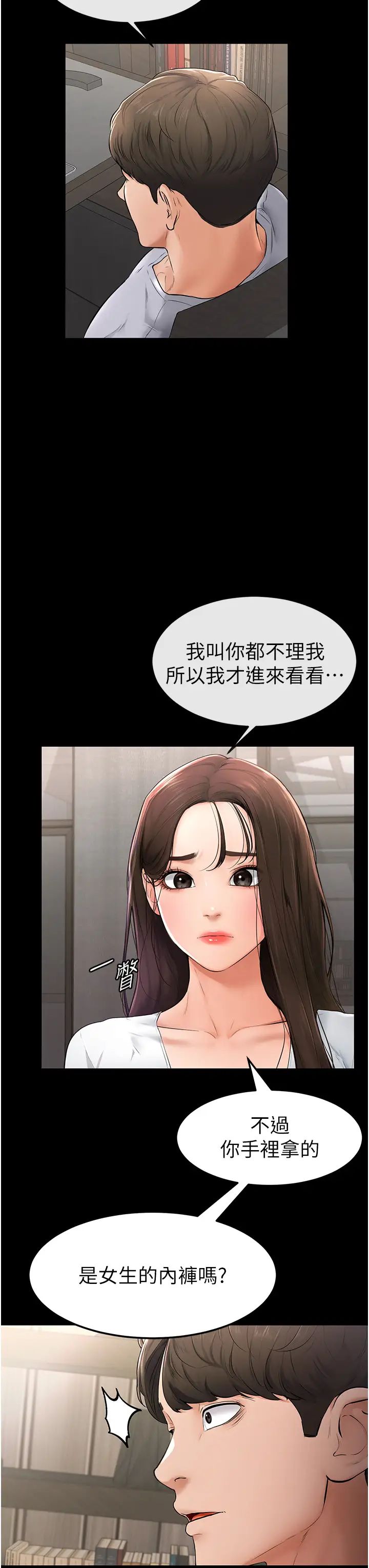 继母与继姐第2话-自愿当性奴的姐姐
