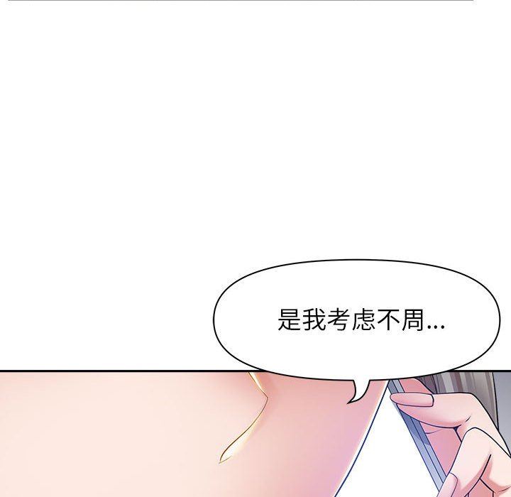 我老公是双胞胎第43话