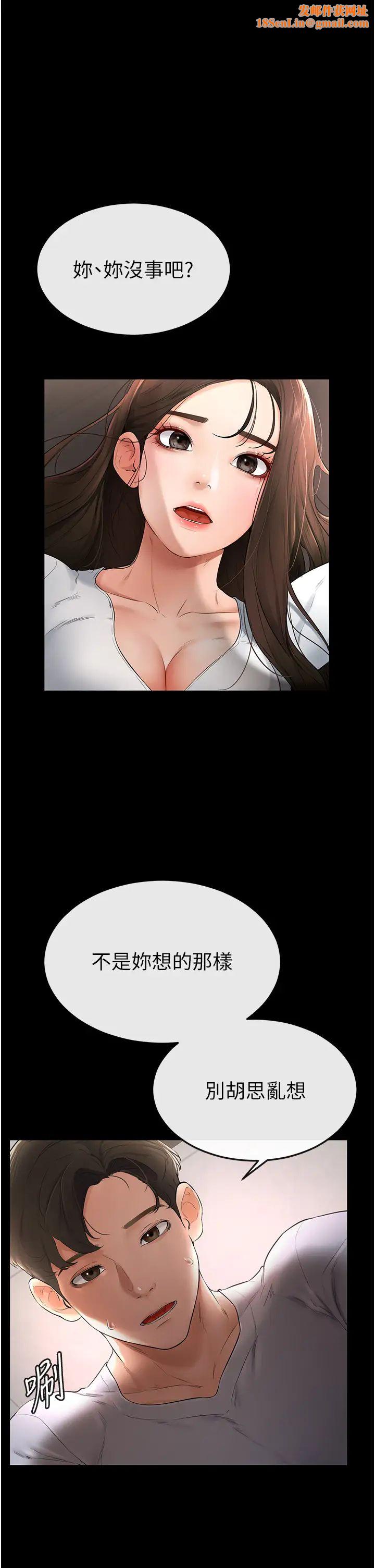 继母与继姐第3话-姐姐检查量有没有变少