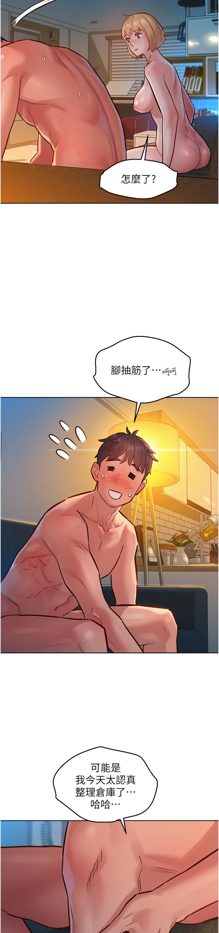 友情万睡第21话-我的手艺，包你满意