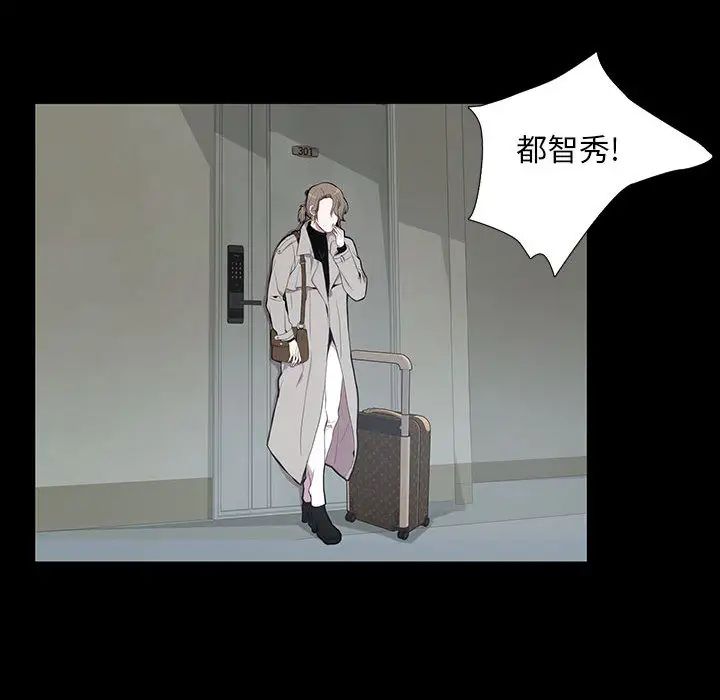 为何偏偏是你第2话