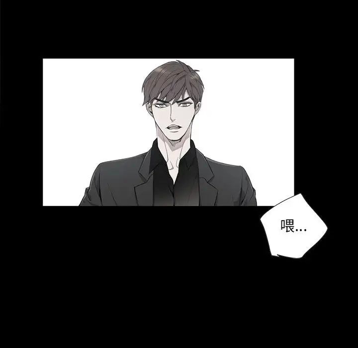 为何偏偏是你第2话