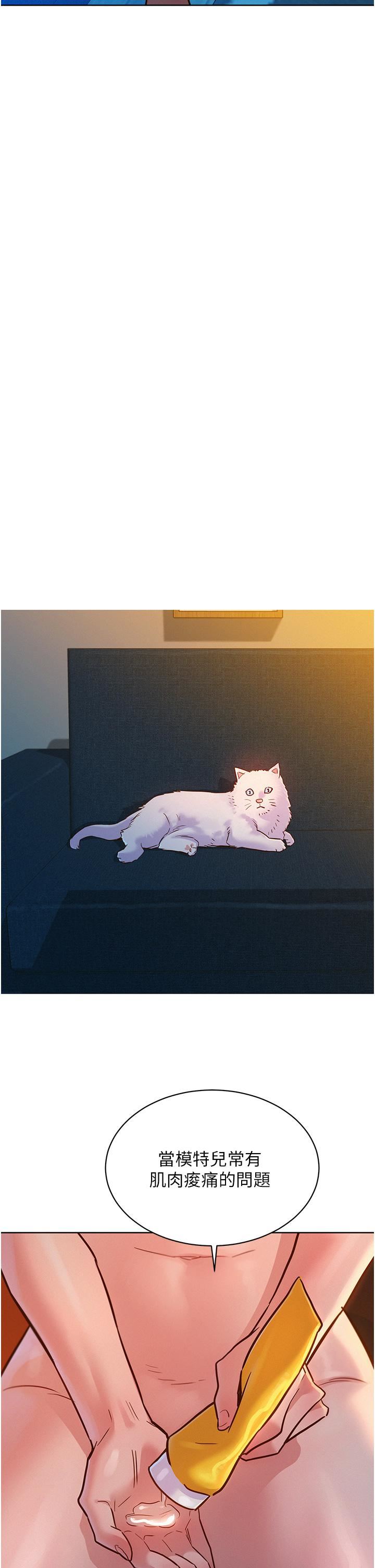 友情万睡第21话-我的手艺，包你满意