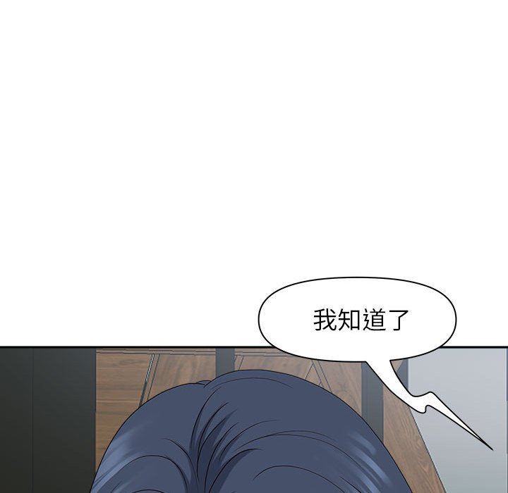我老公是双胞胎第43话
