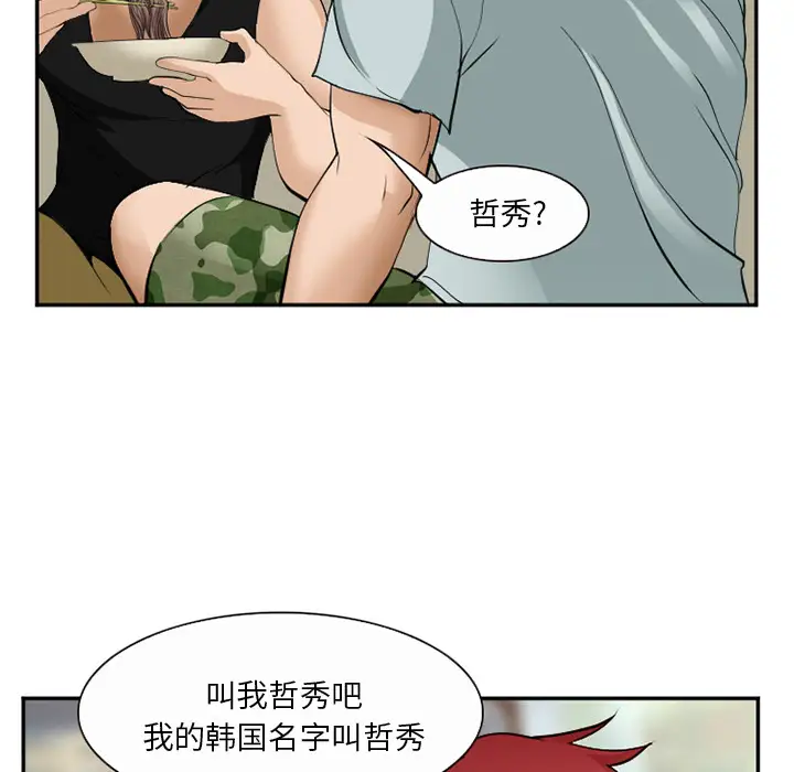 爱情契约第35话