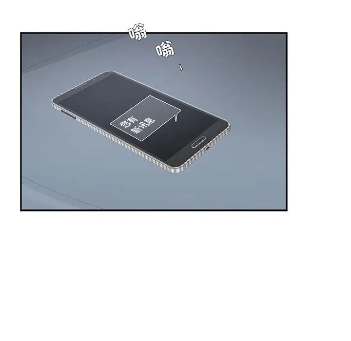 为何偏偏是你第2话