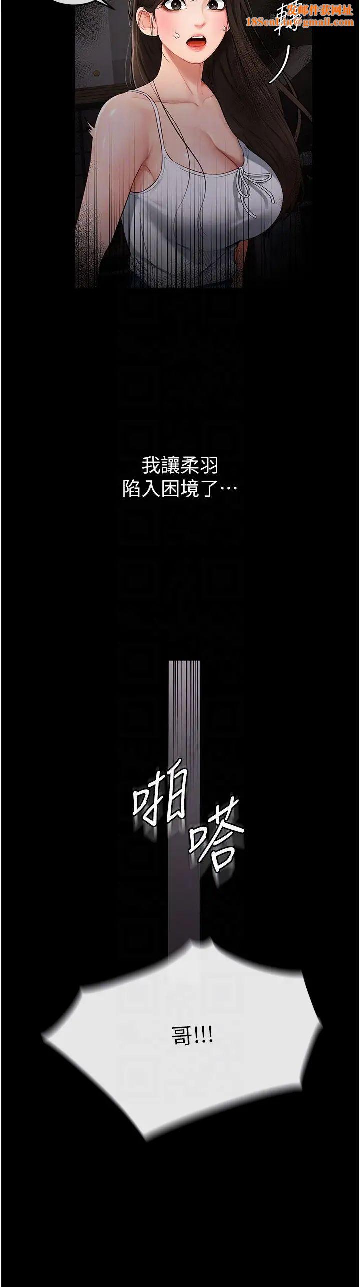 继母与继姐第3话-姐姐检查量有没有变少