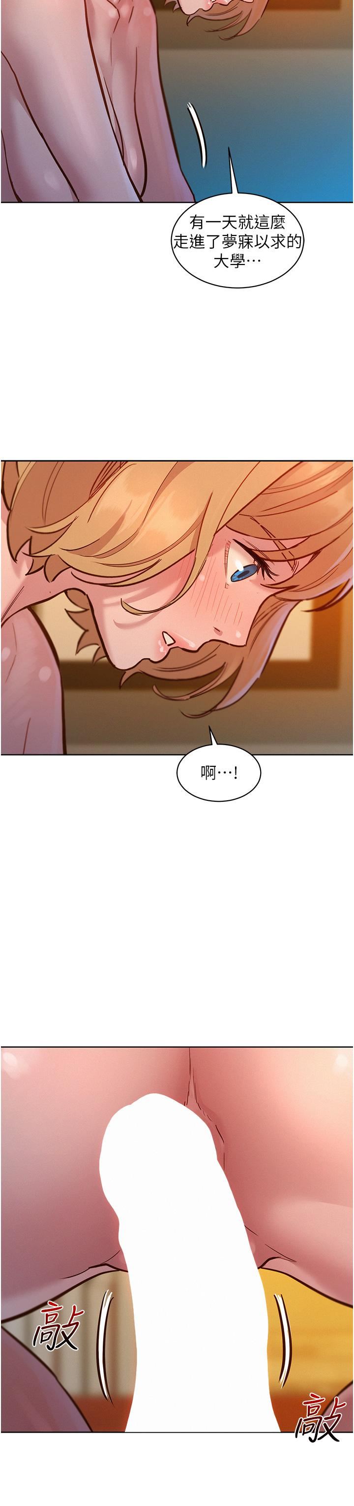 友情万睡第22话-葛格帮我…