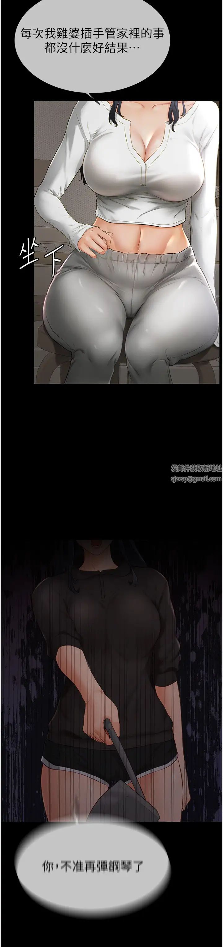 继母与继姐第3话-姐姐检查量有没有变少