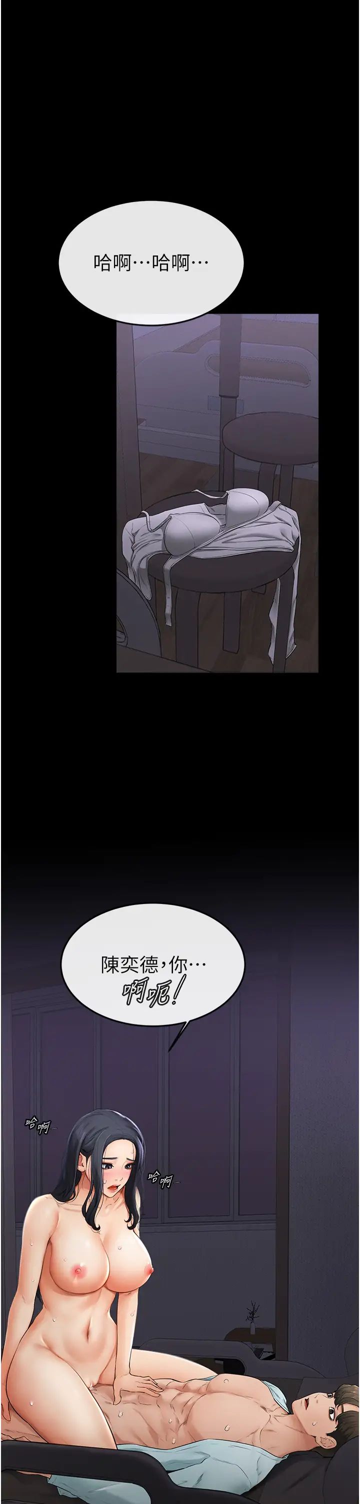 继母与继姐第4话-帮生病的弟弟排出脏东西