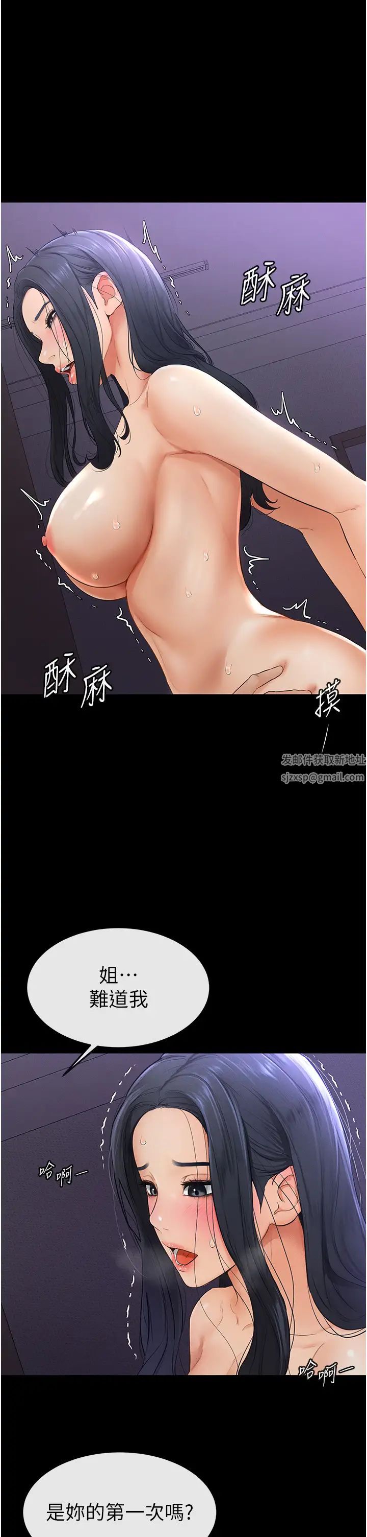 继母与继姐第4话-帮生病的弟弟排出脏东西