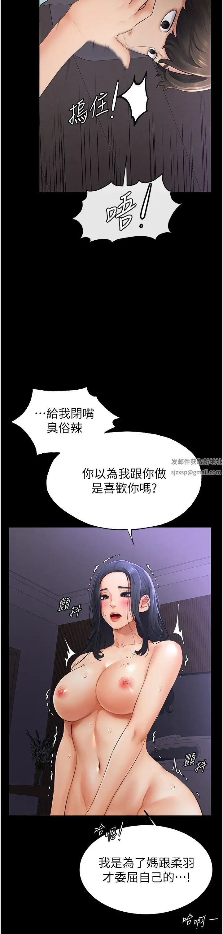 继母与继姐第4话-帮生病的弟弟排出脏东西