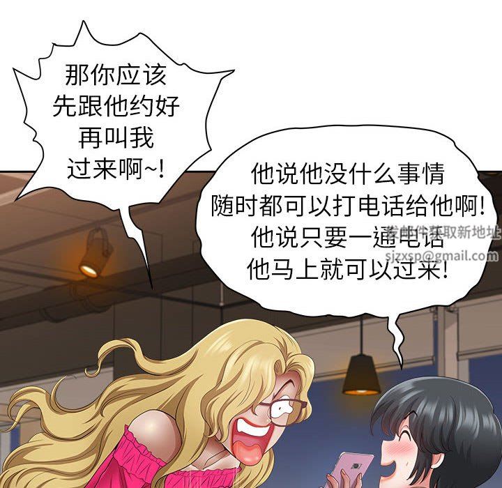 我老公是双胞胎第43话