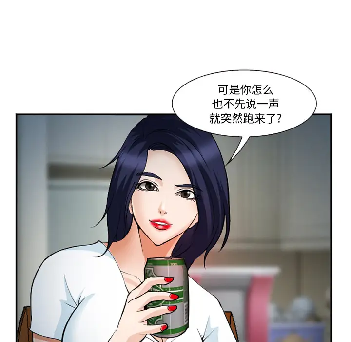 爱情契约第36话