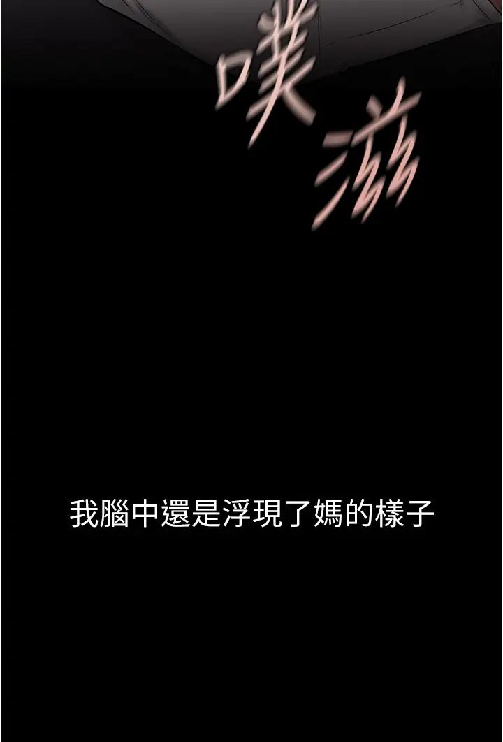 继母与继姐第4话-帮生病的弟弟排出脏东西