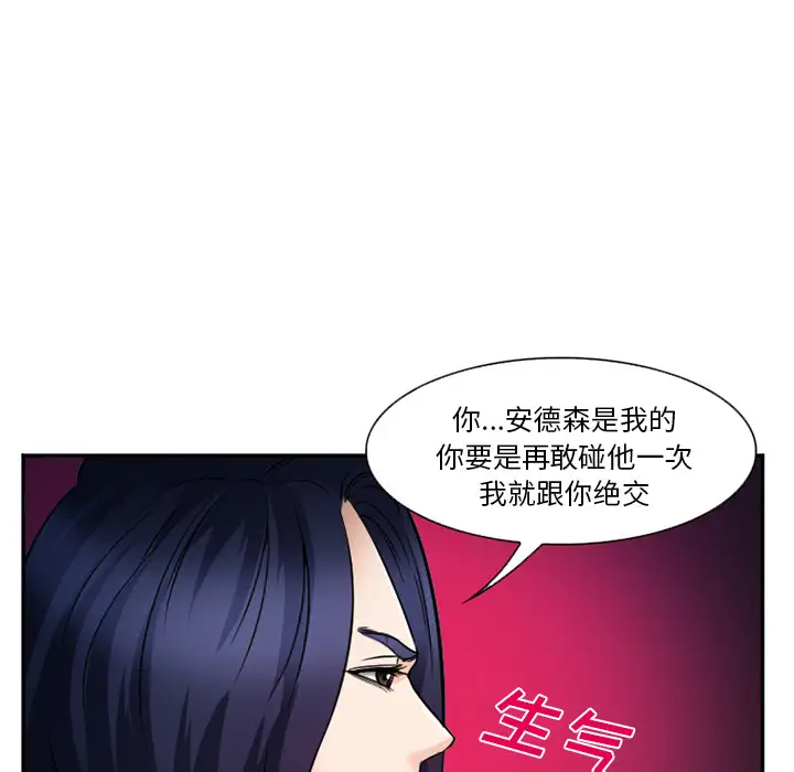 爱情契约第36话