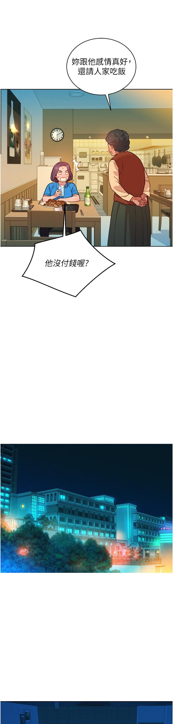 友情万睡第22话-葛格帮我…