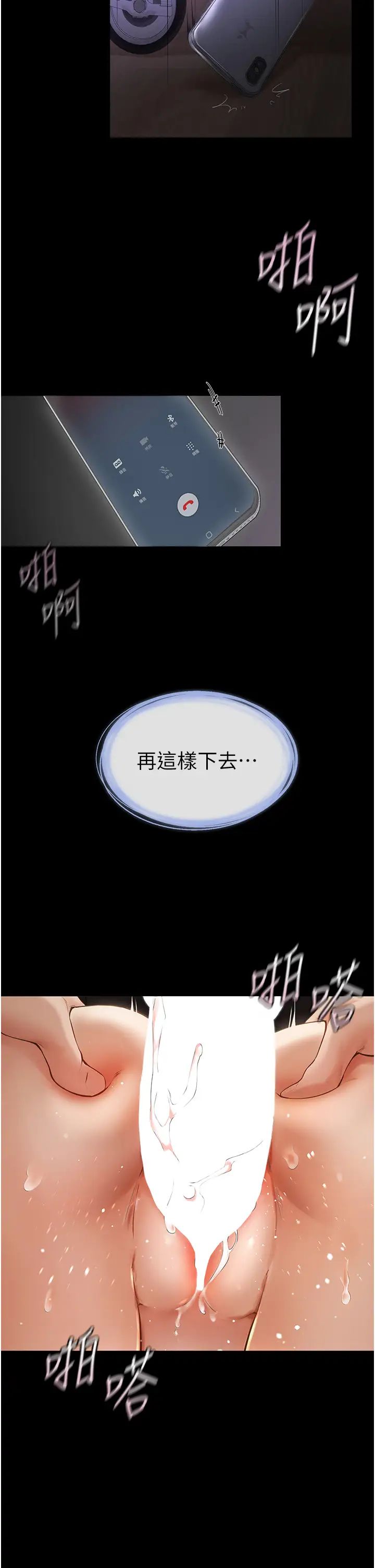 继母与继姐第4话-帮生病的弟弟排出脏东西