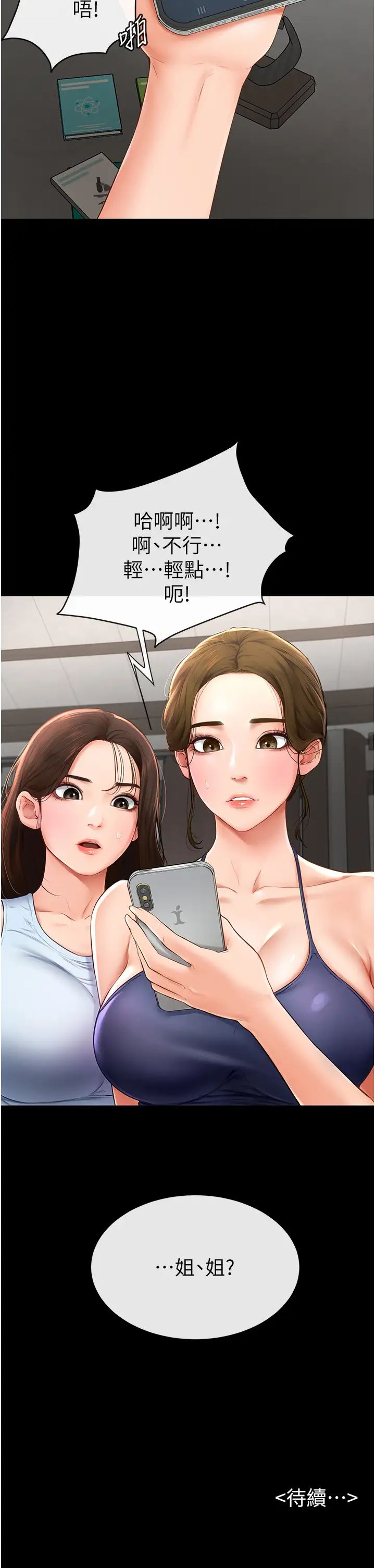 继母与继姐第4话-帮生病的弟弟排出脏东西