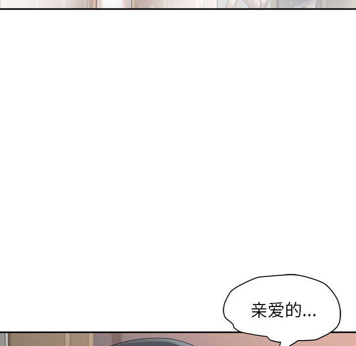我老公是双胞胎第43话
