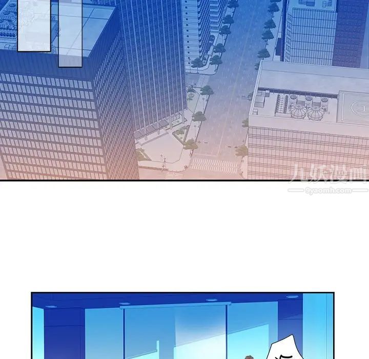 为何偏偏是你第3话