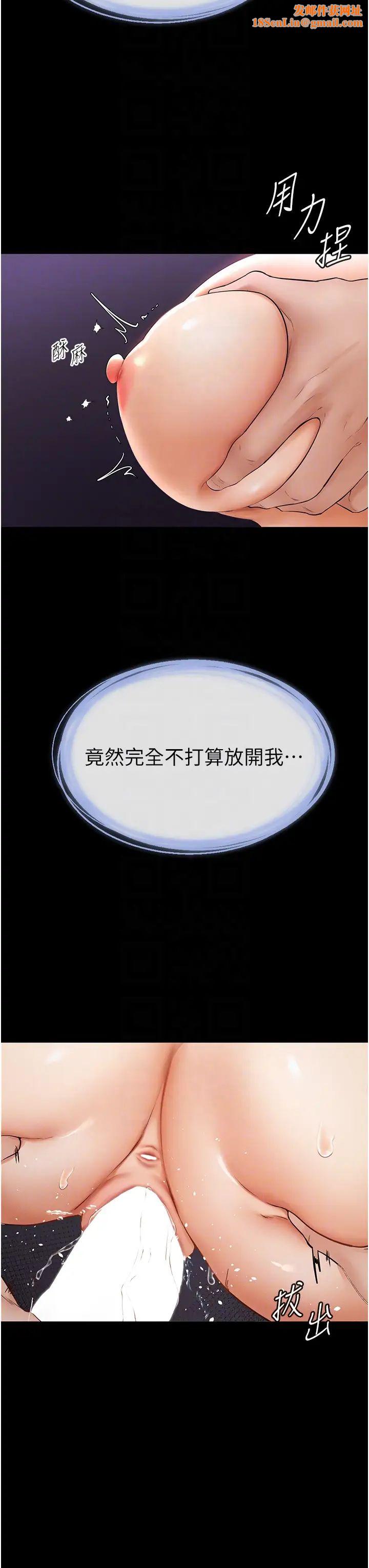 继母与继姐第5话-填满继姐的蜜穴