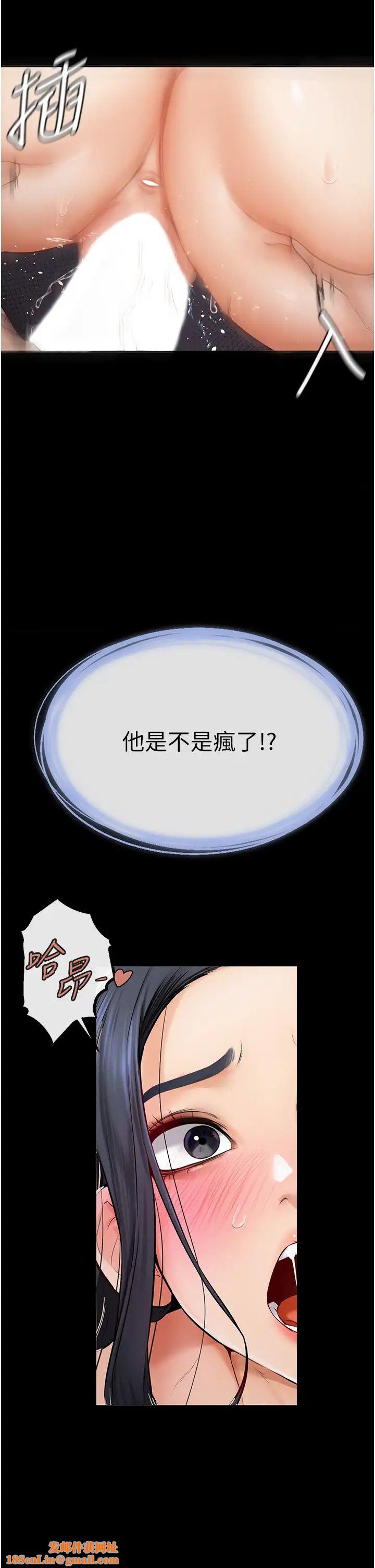 继母与继姐第5话-填满继姐的蜜穴