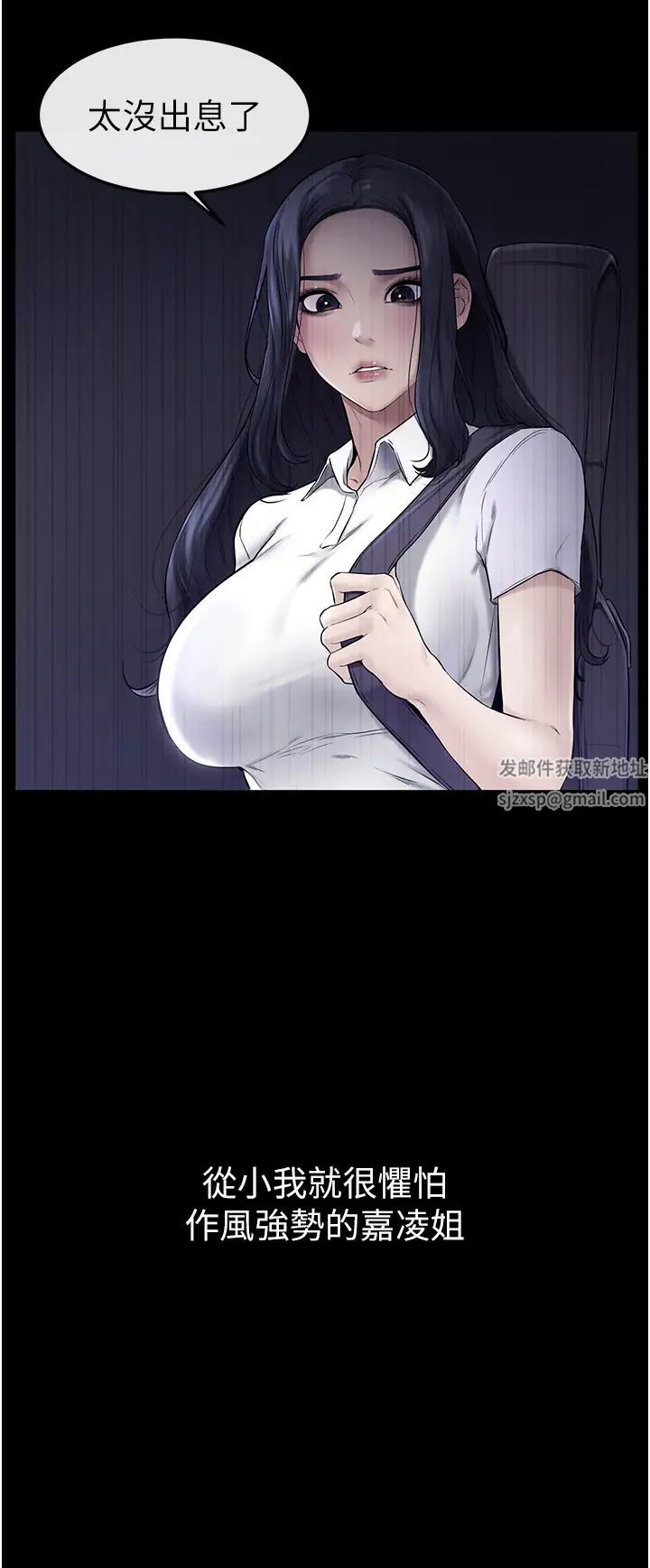 继母与继姐第5话-填满继姐的蜜穴