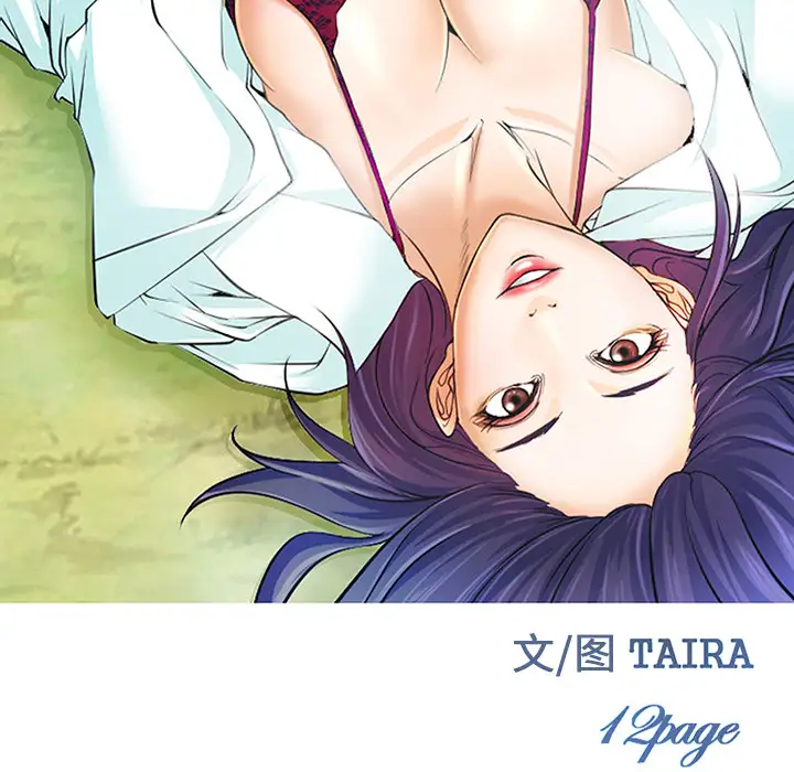 爱情契约第36话