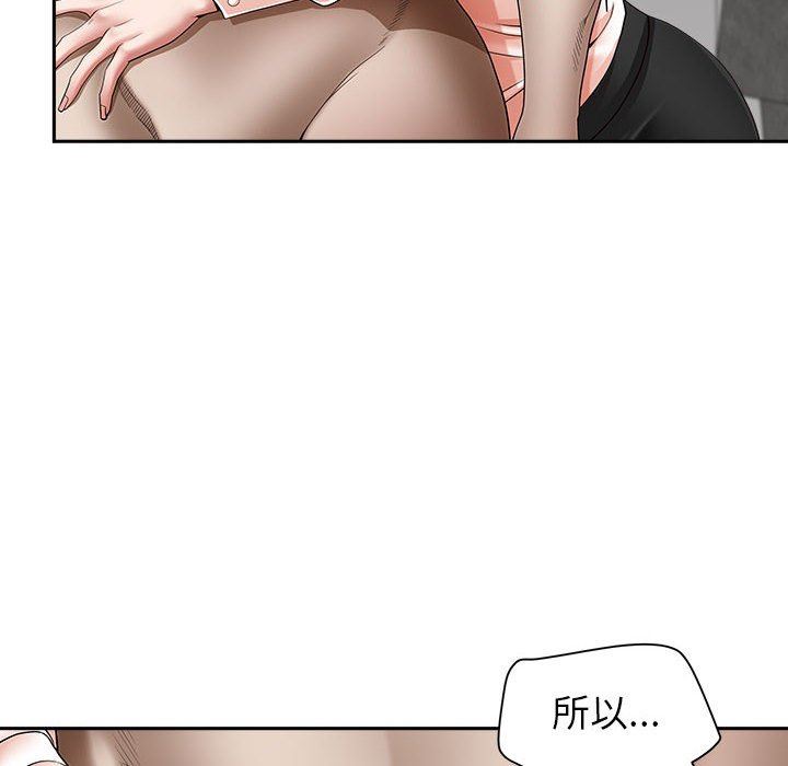 我老公是双胞胎第44话
