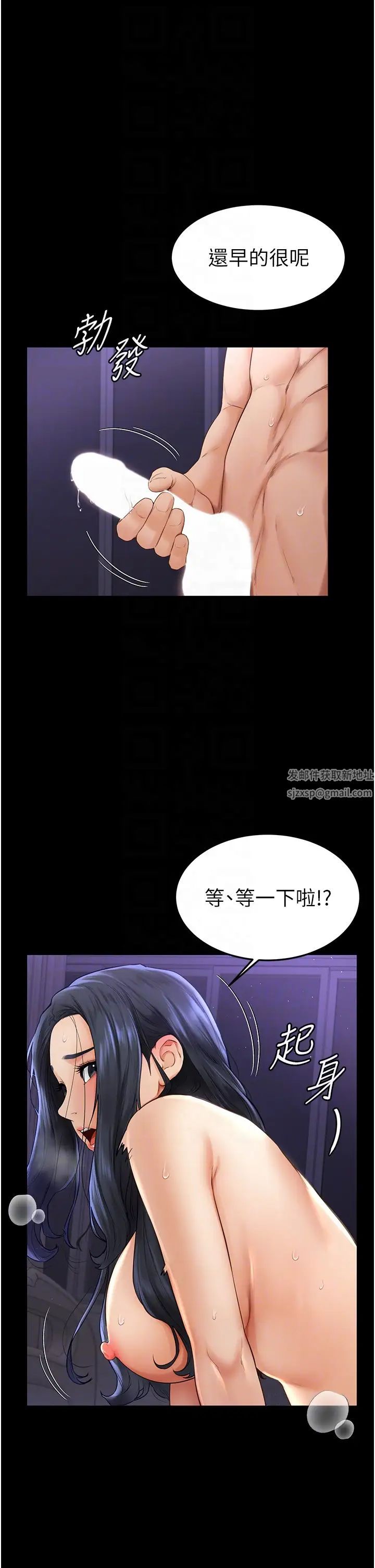 继母与继姐第6话-深入连结交流的姐弟