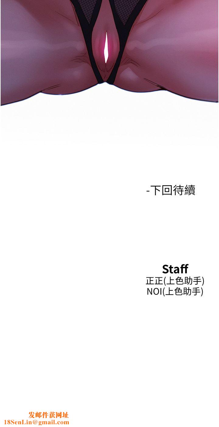 友情万睡第23话-跨越界线更好玩