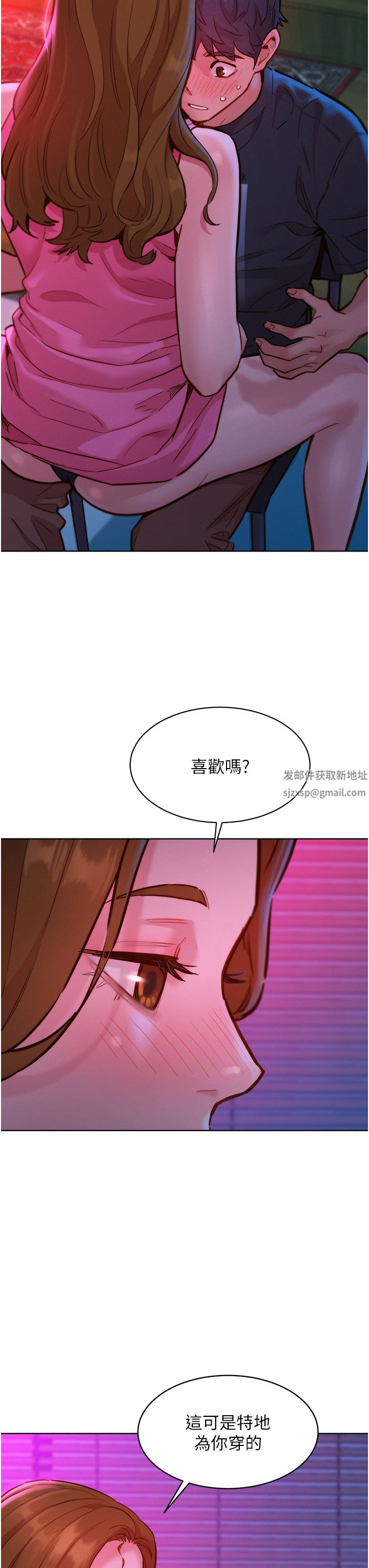 友情万睡第24话-别舔瞭,给我大力吸!