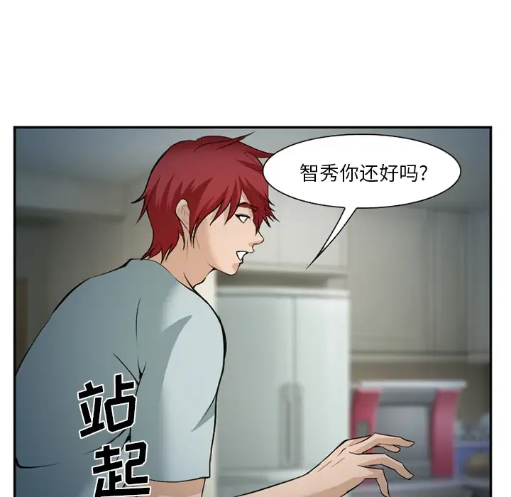 爱情契约第36话