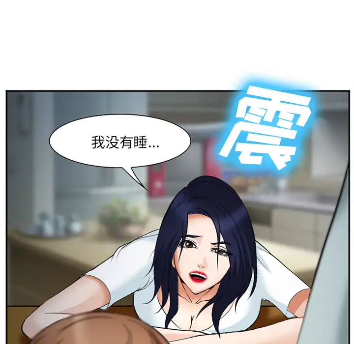 爱情契约第36话