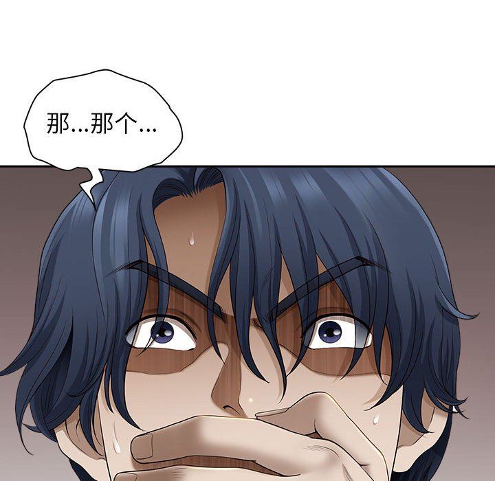 我老公是双胞胎第44话