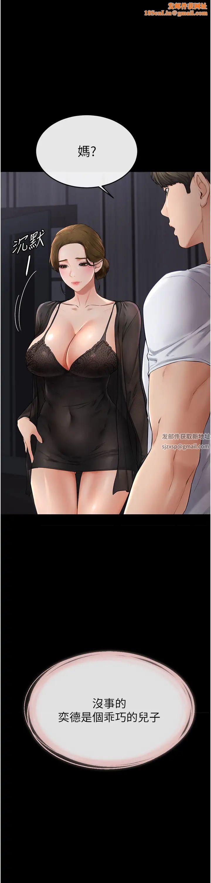 继母与继姐第7话-妈能帮你解决任何事