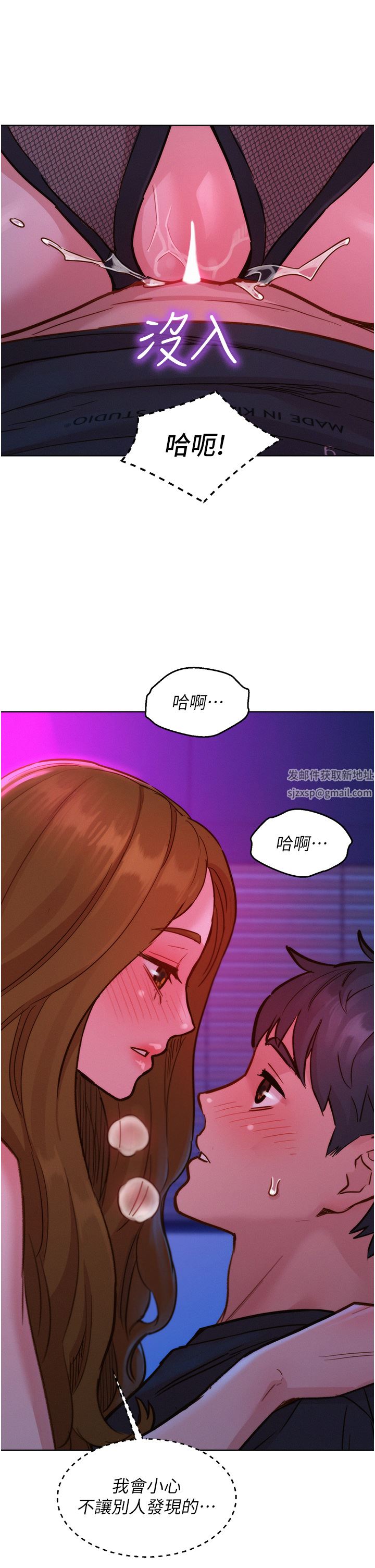 友情万睡第24话-别舔瞭,给我大力吸!