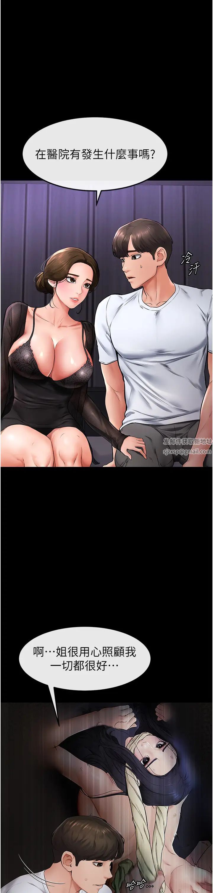 继母与继姐第7话-妈能帮你解决任何事